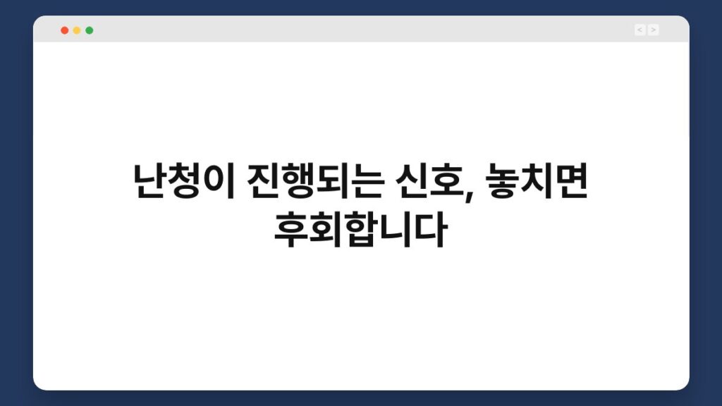 난청이 진행되는 신호, 놓치면 후회합니다 2
