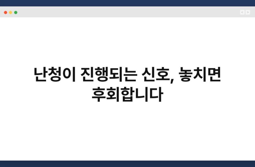난청이 진행되는 신호, 놓치면 후회합니다 3