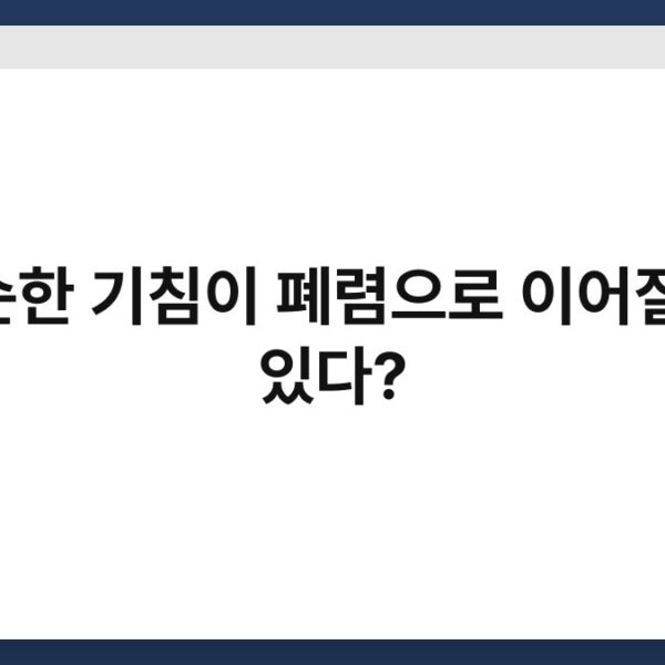단순한 기침이 폐렴으로 이어질 수 있다?