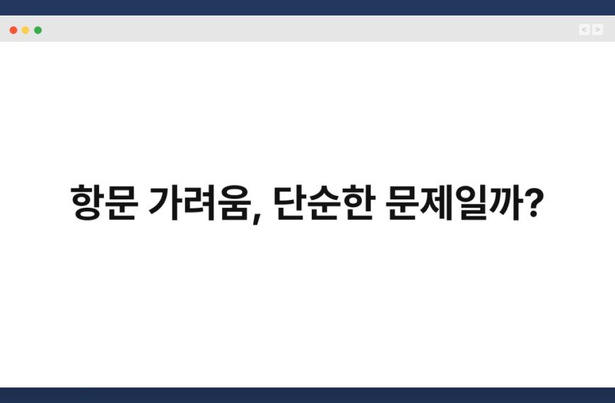 항문 가려움, 단순한 문제일까? 6